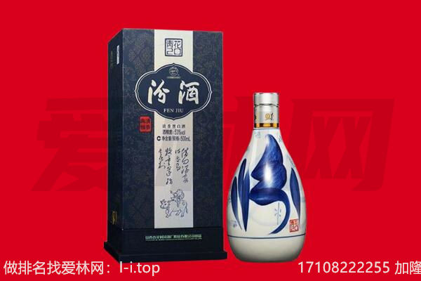 张家界回收汾酒.jpg