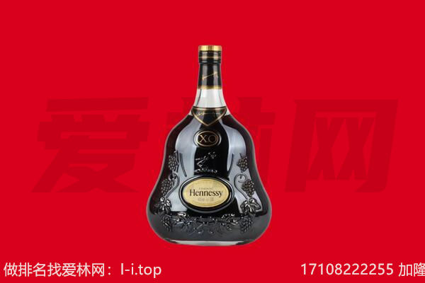 张家界回收轩尼诗
